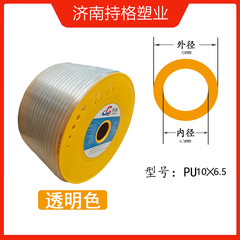 PU管（透明）10*6.5