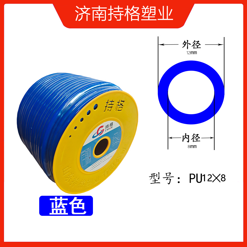 PU管（蓝色）12*8