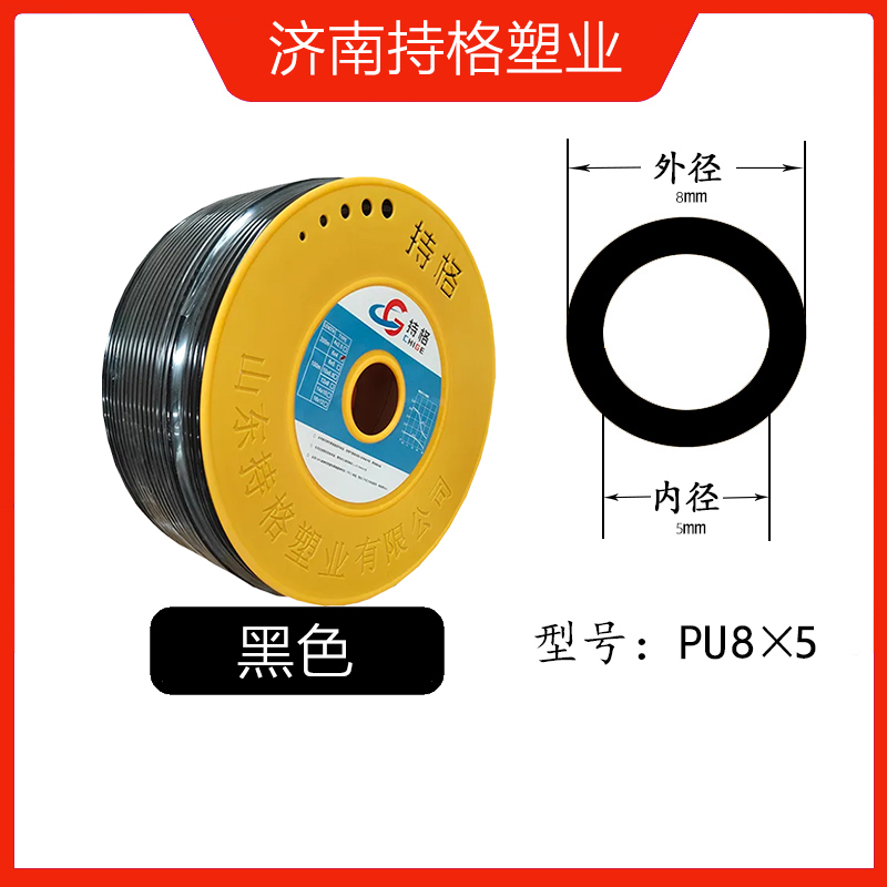 PU管（黑色）8*5